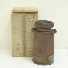 画像1: 備前焼　柴岡紘一造　花入（共箱） (1)