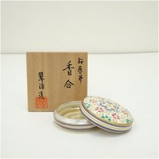 画像1: 京焼　宮本翠浩造　桜唐草香合（共箱） (1)