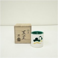 画像1: 萬古焼　加賀瑞山造　松透蓋置（共箱） (1)