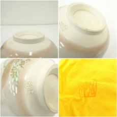 画像7: 京焼　弘艸造　色絵秋の田茶碗（共箱） (7)