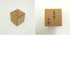 画像7: 井上方竹造　蓋置（共箱） (7)