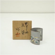 画像1: 萬古焼　加賀瑞山造　武蔵野蓋置（共箱） (1)