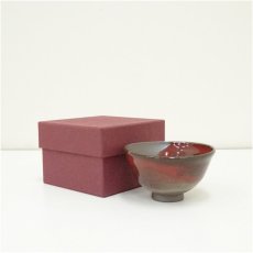 画像1: 作家物　辰砂茶碗（箱付） (1)