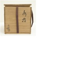 画像8: 加藤方竹造　水指（共箱） (8)