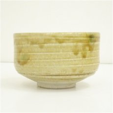 画像2: 不老園窯造　黄瀬戸茶碗 (2)