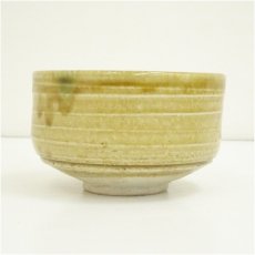 画像3: 不老園窯造　黄瀬戸茶碗 (3)