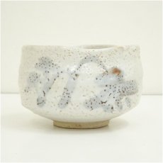画像2: 秀山窯造　志野茶碗 (2)