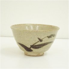 画像1: 唐津焼　作家物　絵唐津茶碗 (1)