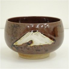 画像1: 赤膚焼　大塩正人造　富士茶碗 (1)