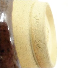 画像5: 赤膚焼　大塩正人造　富士茶碗 (5)