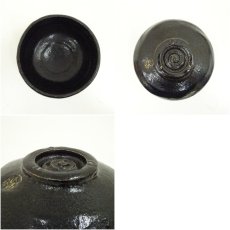 画像6: 佐々木松楽造　黒楽茶碗 (6)