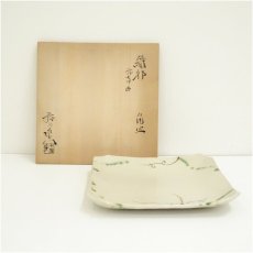 画像1: 加藤弥右衛門造　弥七田手織部角皿（共箱） (1)