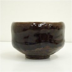 画像4: 大樋焼　大樋一平造　茶碗（共箱） (4)