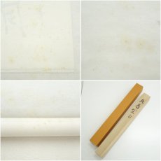 画像8: 一茶庵　佃一輝（亦石）筆　「硯田無荒歳」横物　肉筆紙本掛軸（共箱） (8)