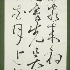 画像4: 一茶庵　佃一輝（亦石）筆　「張問陶江南七絶」三行書　肉筆紙本掛軸（共箱） (4)