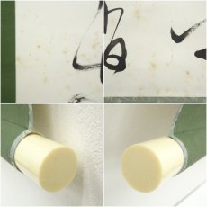 画像7: 一茶庵　佃一輝（亦石）筆　「張問陶江南七絶」三行書　肉筆紙本掛軸（共箱） (7)