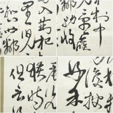 画像6: 一茶庵　佃一輝（菫山）筆　「田園秋興詩」詩句　肉筆紙本掛軸（共箱） (6)