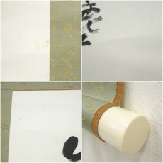 画像8: 一茶庵　佃一祐筆　「柴門草舎絶風塵」一行書　肉筆紙本掛軸（共箱） (8)