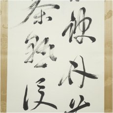 画像4: 一茶庵　佃一輝（亦石）筆　「雨後五絶」二行書　肉筆紙本掛軸（共箱） (4)