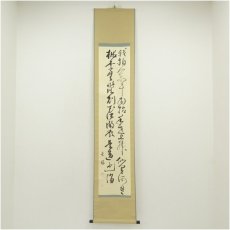 画像1: 一茶庵　佃一輝（亦石）筆　「劉?黄鶴句」二行書　肉筆紙本掛軸（共箱） (1)
