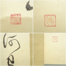 画像7: 一茶庵　佃一輝（亦石）筆　「劉?黄鶴句」二行書　肉筆紙本掛軸（共箱） (7)