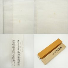 画像9: 一茶庵　佃一祐筆　「歌管楼臺人寂寂」一行書　肉筆紙本掛軸（共箱） (9)