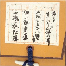 画像5: 一茶庵　佃一輝（亦石）筆　「華甲拙筆」横物　肉筆紙本掛軸（共箱） (5)