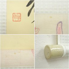 画像6: 一茶庵　佃一輝（亦石）筆　「華甲拙筆」横物　肉筆紙本掛軸（共箱） (6)