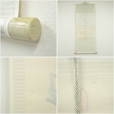 画像7: 一茶庵　佃一輝（亦石）筆　「華甲拙筆」横物　肉筆紙本掛軸（共箱） (7)