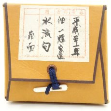 画像5: 一茶庵　佃一輝（亦石）筆　水流句　扇面　肉筆紙本掛軸（共箱） (5)