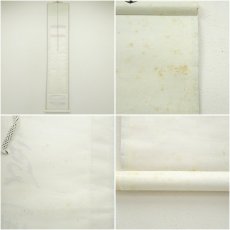 画像9: 一茶庵　佃一祐筆　楊維禎詩句一行書　肉筆紙本掛軸（共箱） (9)