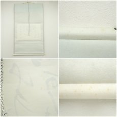 画像7: 一茶庵　佃一輝（亦石）筆　「越年感懐」横物　肉筆紙本掛軸（共箱） (7)