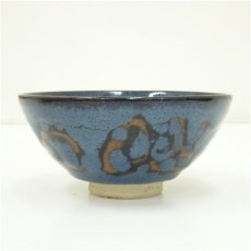 画像4: 三陶子造　玳玻茶碗（共箱） (4)