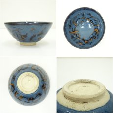 画像6: 三陶子造　玳玻茶碗（共箱） (6)