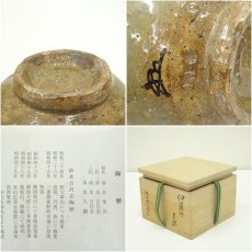 画像7: 楽山窯造　清水日呂志　干支巳伊羅保茶碗（共箱） (7)