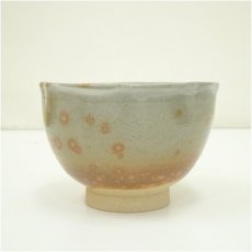 画像4: 楽山窯造　清水日呂志　干支辰御本茶碗（共箱） (4)