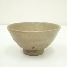 画像2: 高麗焼　李方子（楽善斎）造　井戸茶碗（共箱） (2)