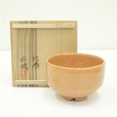 画像1: 佐渡無名異焼　水哉窯造　茶碗（共箱） (1)