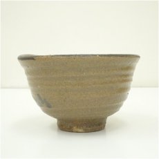 画像4: 萬古焼　松古窯　佐久間芳丘造　絵唐津茶碗（銘：福寿）（前大徳　大橋香林書付）（共箱） (4)