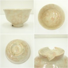 画像6: 萩焼　十一代　高麗陶兵衛（田原陶兵衛）造　茶碗（共箱） (6)