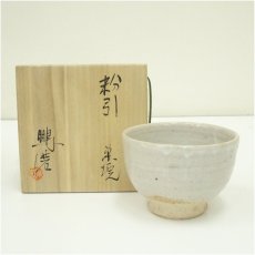 画像1: 鵬窯　青木鵬磨造　粉引茶碗（共箱） (1)