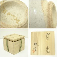 画像7: 鵬窯　青木鵬磨造　粉引茶碗（共箱） (7)