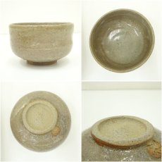 画像6: 吉備焼　水川陶影造　茶碗（共箱） (6)
