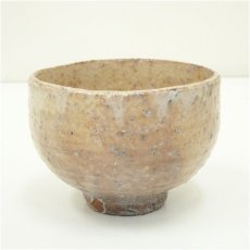 画像2: 萩焼　松籟庵　渡辺城山造　茶碗（共箱） (2)