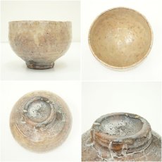 画像6: 萩焼　松籟庵　渡辺城山造　茶碗（共箱） (6)
