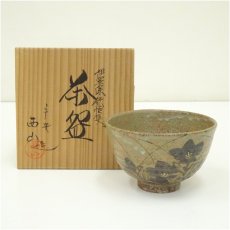 画像1: 京焼　西山造　伊羅保鉄桔梗茶碗（共箱） (1)