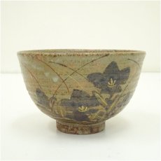 画像3: 京焼　西山造　伊羅保鉄桔梗茶碗（共箱） (3)
