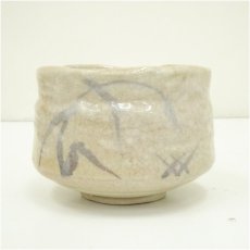 画像3: 中島春草造　紅志野茶碗（共箱） (3)