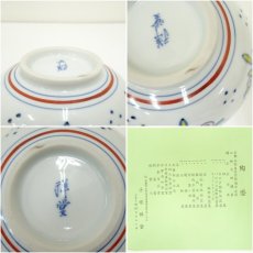 画像7: 手塚祥堂造　紅毛茶碗（共箱） (7)