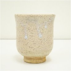 画像3: 萩焼　十一世坂高麗左衛門造　湯呑（共箱） (3)